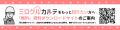 設備保全クラウド「ミロクルカルテ」、新オプション「 設備保全クラウド「ミロクルカルテ」、新オプション「