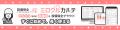 設備保全クラウド「ミロクルカルテ」、新オプション「 設備保全クラウド「ミロクルカルテ」、新オプション「