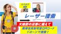 「大地震の災害で、あなたとペットの命を守る 」クラ