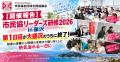 【開催報告】「市民協リーダーズ研修2026in藤沢」 【開催報告】「市民協リーダーズ研修2026in藤沢」