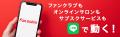 ガミックスの公式オンラインサロン “ gamix room ” が ガミックスの公式オンラインサロン “ gamix room ” が