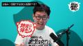 YOUTRUST Studio新シリーズ『岡田だいきの「お前ら全