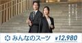 お互いの魅力的なスーツ姿に絶賛し合う水上恒司utf-8 お互いの魅力的なスーツ姿に絶賛し合う水上恒司utf-8