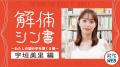公式note「出版区 -SHUPPUNK-WEB」をスタート 公式note「出版区 -SHUPPUNK-WEB」をスタート