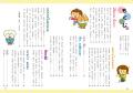 声に出して読むだけで頭も心もよい子になる! 幼児の 声に出して読むだけで頭も心もよい子になる! 幼児の
