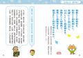 声に出して読むだけで頭も心もよい子になる! 幼児の 声に出して読むだけで頭も心もよい子になる! 幼児の
