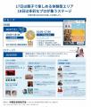 元宝塚で中野区アンバサダー　沙央くらま主催の「KOMA