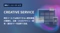 フォトラクション、「建設・建築DX EXPO 2026夏」に出 フォトラクション、「建設・建築DX EXPO 2026夏」に出