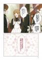 三人の夫を失った伯爵令嬢×死を恐れぬ四度目の夫のワ