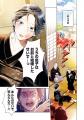 三人の夫を失った伯爵令嬢×死を恐れぬ四度目の夫のワ