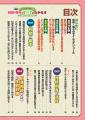 知らないと損する最新ルールもこれ一冊で！『一番わか