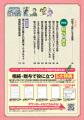 知らないと損する最新ルールもこれ一冊で！『一番わか