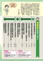 知らないと損する最新ルールもこれ一冊で！『一番わか