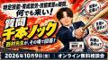 【登録支援機関・監理支援機関向け】特定技能・育成就