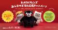【SwitchBot】AIパートナーロボット「KATAフレンズ」 【SwitchBot】AIパートナーロボット「KATAフレンズ」