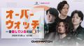 AndGAMER株式会社、「東京ゲームショウ2026」に出展 