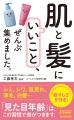 夏のダメージをリセットして「見た目年齢」に差をつけ