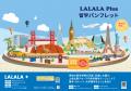 留学パンフレットを全面リニューアルし無料郵送を開始 留学パンフレットを全面リニューアルし無料郵送を開始