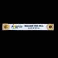 【愛知・名古屋2026大会公式ライセンスグッズからアッ