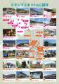 【JAF福井】クラウンロードでつながる福井県丹南×岐阜
