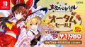 『東方スペルバブル』ファンの皆さまのご要望にお応え