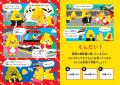 「電車とうんこ、カッコイイのはどっち!?」川崎車両 「電車とうんこ、カッコイイのはどっち!?」川崎車両