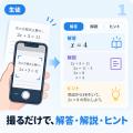 AI学習サポートアプリ「聞ける・伝えるAIアバター(き AI学習サポートアプリ「聞ける・伝えるAIアバター(き