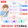 AI学習サポートアプリ「聞ける・伝えるAIアバター(き AI学習サポートアプリ「聞ける・伝えるAIアバター(き