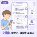 AI学習サポートアプリ「聞ける・伝えるAIアバター(き AI学習サポートアプリ「聞ける・伝えるAIアバター(き