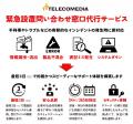 【突発的な事故・不祥事の対応を支援】企業の危機管理 【突発的な事故・不祥事の対応を支援】企業の危機管理