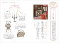 予約開始からSNSで話題、発売前に重版も決定! 執事 予約開始からSNSで話題、発売前に重版も決定! 執事