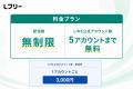 【完全無料×配信数無制限】LINE公式の配信ツール「Lフ 【完全無料×配信数無制限】LINE公式の配信ツール「Lフ