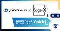 ボディケアカンパニーのファイテン株式会社、広告表現 ボディケアカンパニーのファイテン株式会社、広告表現