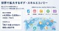 「自分自身がトレーディングカードになる」アプリ誕生