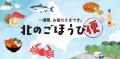 ニトリネットマーケットプレイス「食品」「アウトドア ニトリネットマーケットプレイス「食品」「アウトドア