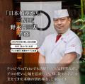 日本直販、日本橋ゆかり・野永喜三夫のショートレシピ 日本直販、日本橋ゆかり・野永喜三夫のショートレシピ