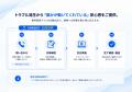 「情シスアウトソーシング」に求められる価値とは。フ