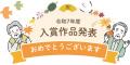「おじいちゃん、おばあちゃんの人生」を、子どもたち