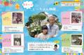 「おじいちゃん、おばあちゃんの人生」を、子どもたち