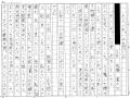 「おじいちゃん、おばあちゃんの人生」を、子どもたち