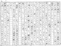 「おじいちゃん、おばあちゃんの人生」を、子どもたち