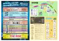 【茨城県五霞町】第39回利根川大花火大会～五霞町会場