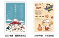 年賀状印刷が最大20%OFF！ネット印刷のグラフィックが