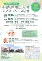不適切保育を「してはいけない」で終わらせない。聖ピ