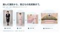 葬儀DXのitowa、生成AIで故人さまのお写真1枚から祭壇 葬儀DXのitowa、生成AIで故人さまのお写真1枚から祭壇