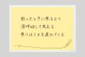 人生のヒント。　心を支えるエンターテイメント 『今