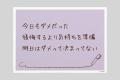 人生のヒント。　心を支えるエンターテイメント 『今