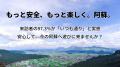 『いつも通りの阿蘇で安心しました！』旅行者の97.3%
