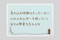 自分を変える。言葉のエンターテイメント『今からボー 自分を変える。言葉のエンターテイメント『今からボー