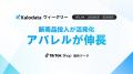 【Kalodataウィークリー】日本TikTok Shop市場、、GMV 【Kalodataウィークリー】日本TikTok Shop市場、、GMV